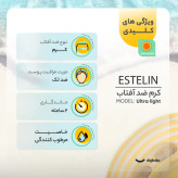 کرم ضد آفتاب بدون رنگ استلین، 50 SPF، مدل ultra light، مناسب انواع پوست و حجم 50 میلیلیتر، محافظت کننده در برابر اشعه UVA و UVB، بسیار سبک، +++ PA، آبرسان، ضد لک، با ماندگاری 2 بالا