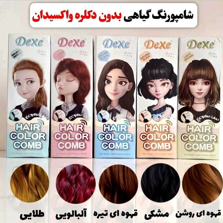 شامپو رنگ دکسی اورجینال،بدون نیاز به دکلره