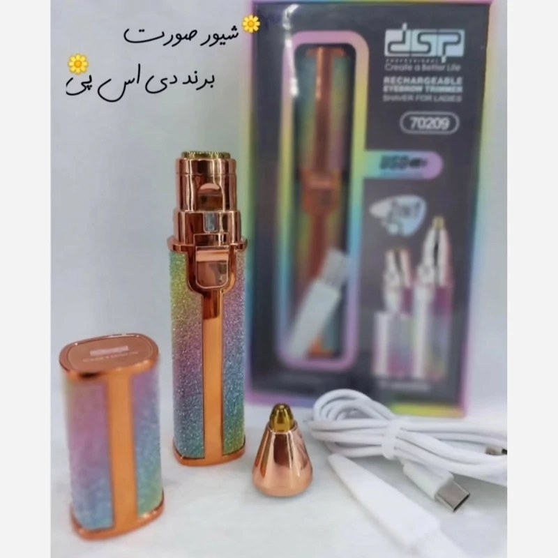 شیور صورت مخصوص بانوان از برند dsp،اورجینال
