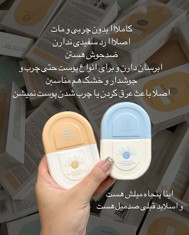 کرم ضد آفتاب بدون رنگ استلین، 50 SPF، مدل ultra light، مناسب انواع پوست و حجم 50 میلیلیتر، محافظت کننده در برابر اشعه UVA و UVB، بسیار سبک، +++ PA، آبرسان، ضد لک، با ماندگاری 2 بالا
